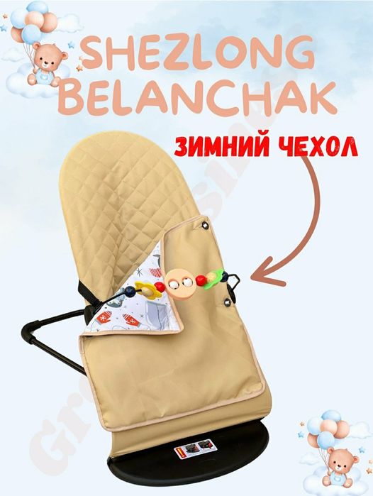 Bolalar uchun shezlong, belanchak qishki cheholi bilan.