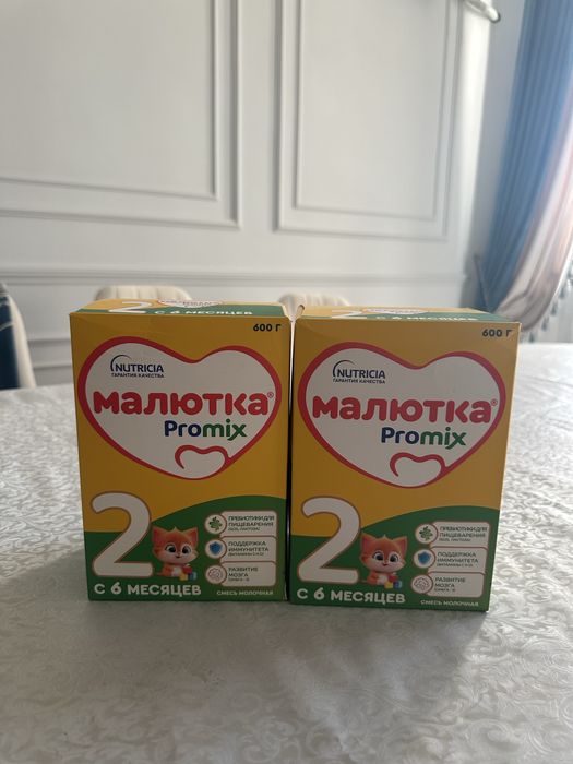 Малютка 2 PRO MIX детская смесь 600гр
