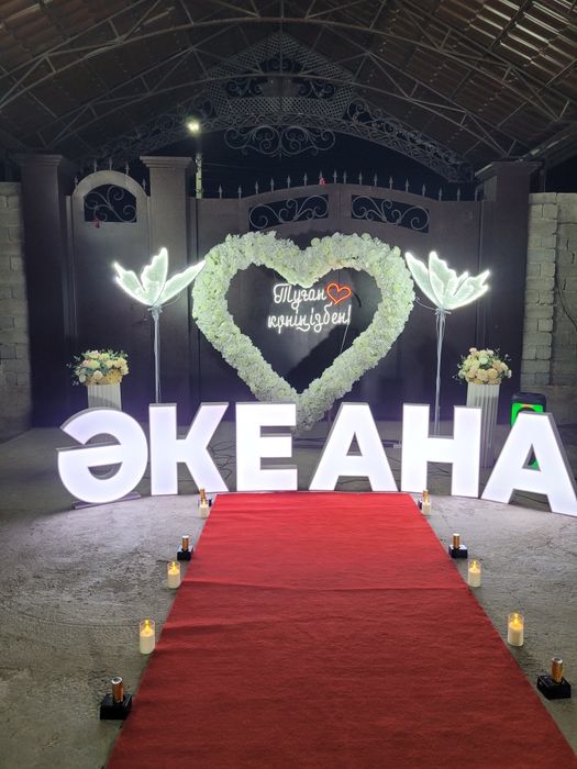 Туган кун куттыктау