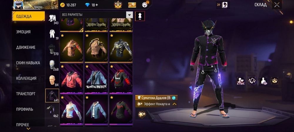 жир акк фри фаер , 17 фулл эво