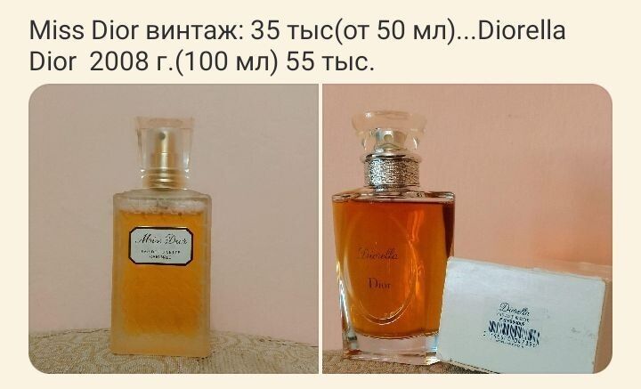 Подарки дамам  редкие  ароматы