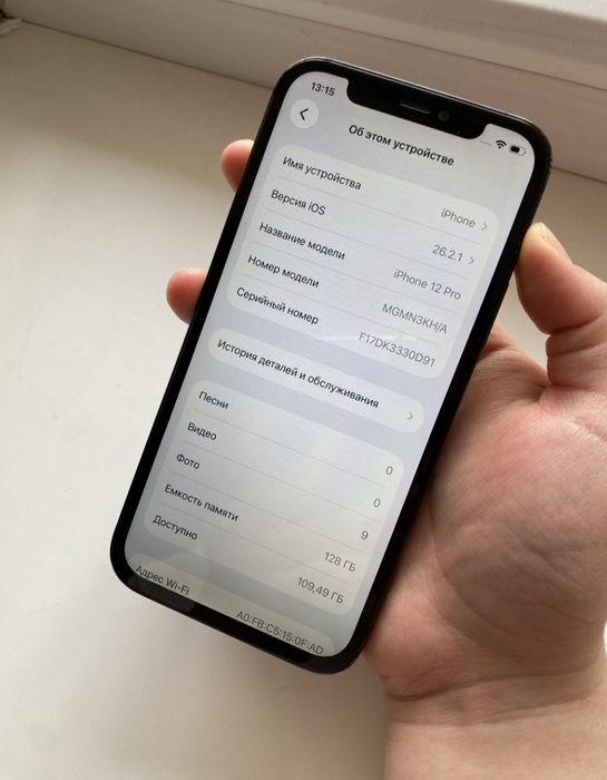 Айфон 12 про 128 гб