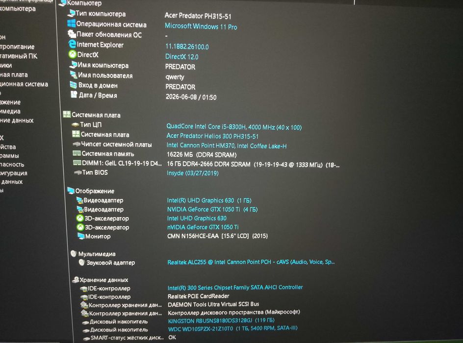 Ноутбук Acer Predator Helios 300 PH315-51