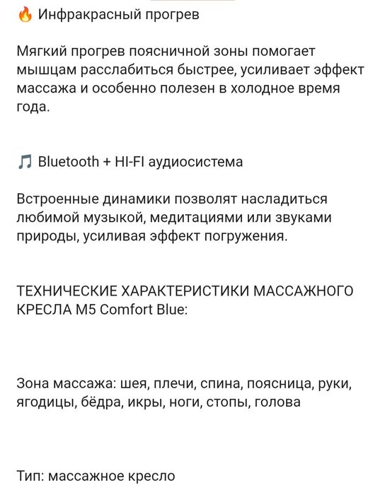 Массажное кресло