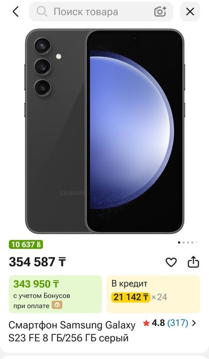 обмен на айфон 15 или 15 про