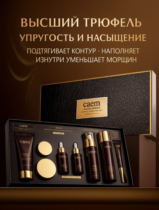 Optom kosmetika nabori. Yuz parvarishi uchun nabor 8v1