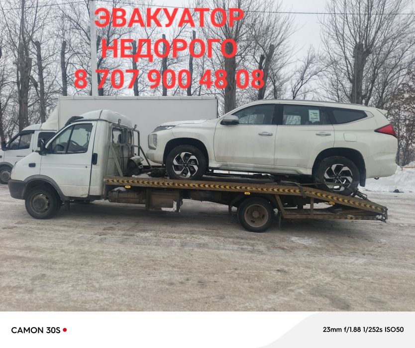 Эвакуатор Услуги Эвакуатора Недорого