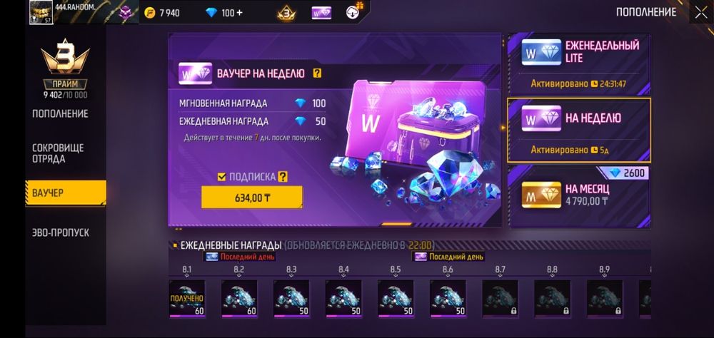 Продам фф акк полный обзор в лч