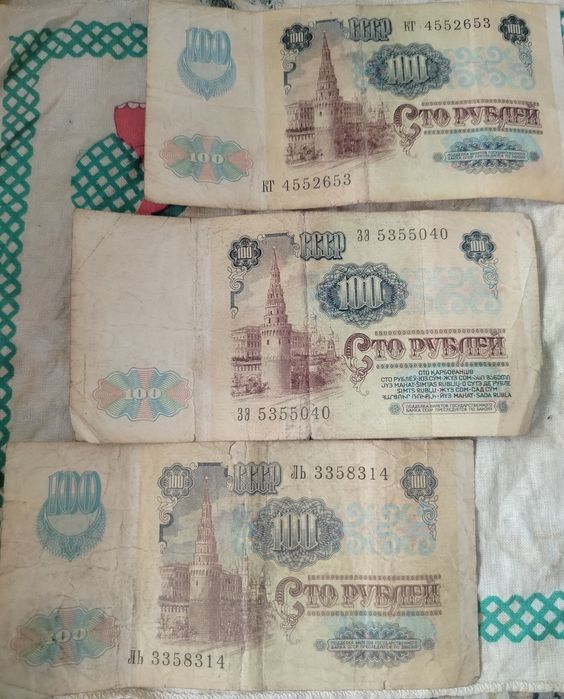 Купюры со времён СССР