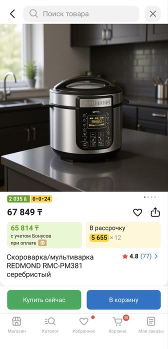 Мультиварка - скороварка