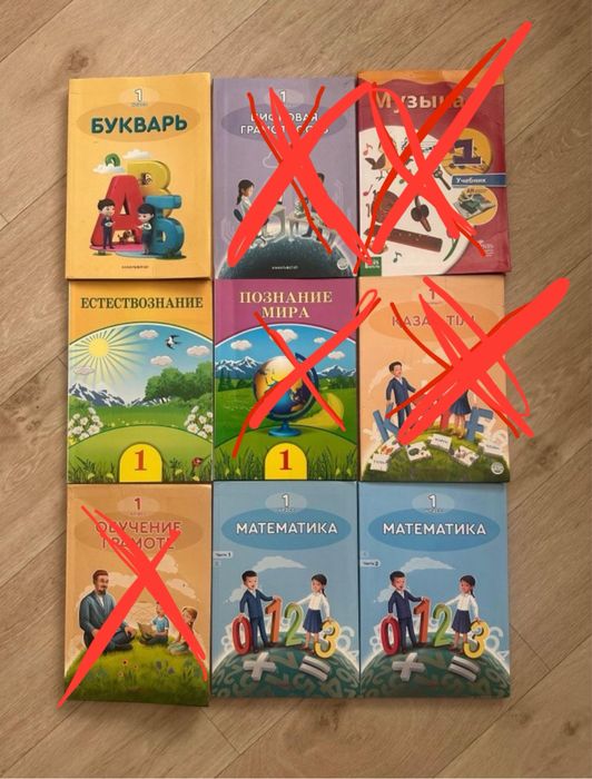 Продам учебники 1 класс