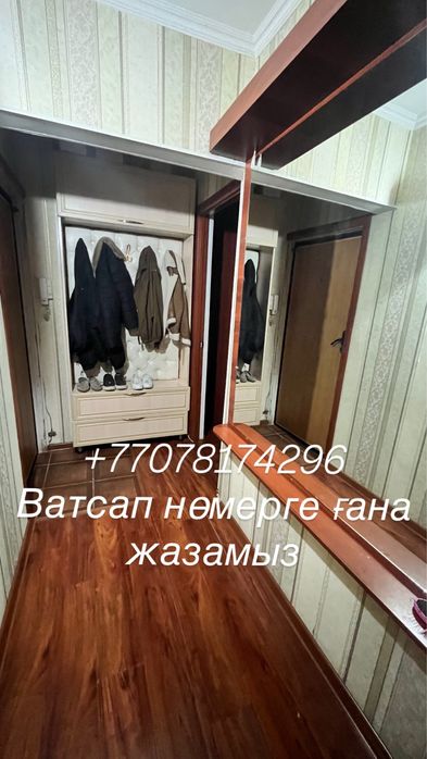 Квартираға қыз керек