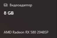 Axle - 8GB Radeon RX580 256Bit GDDR5