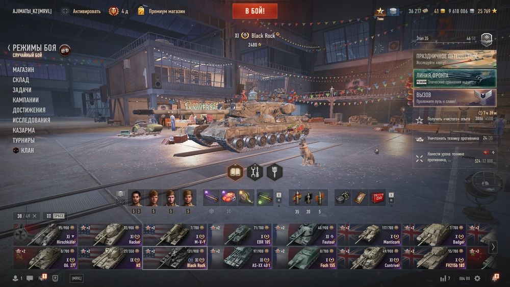 World of tanks akkaunt