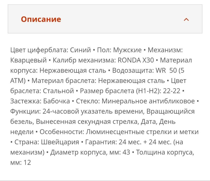 Продам часы швейцарские