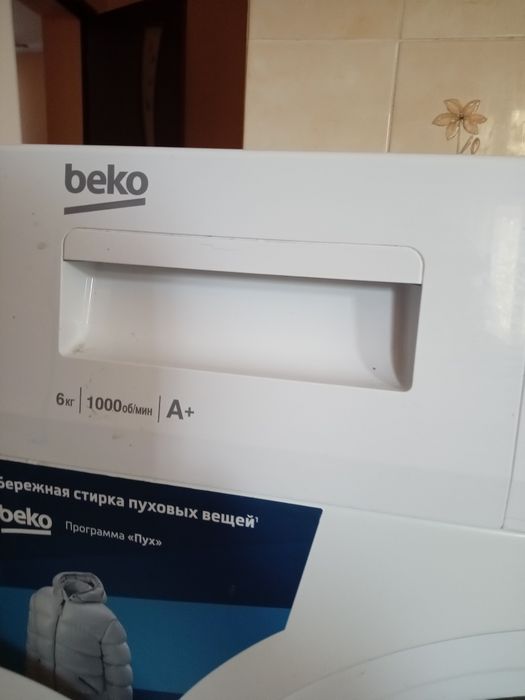 Стиральная машина "beko"