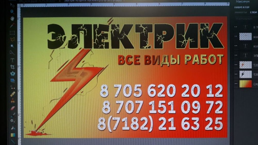 Услуги электрика.