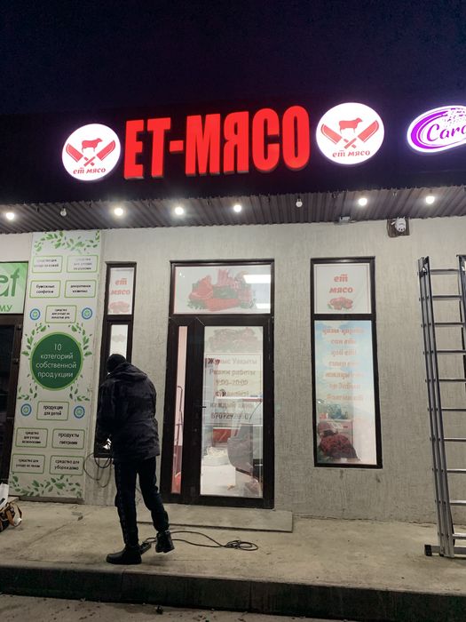 Реклама:Баннер:Стенд:Вывеска: