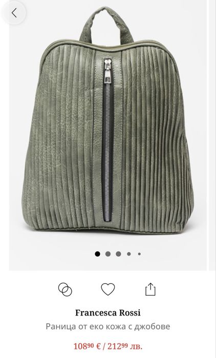 Раница Francesca Rossi