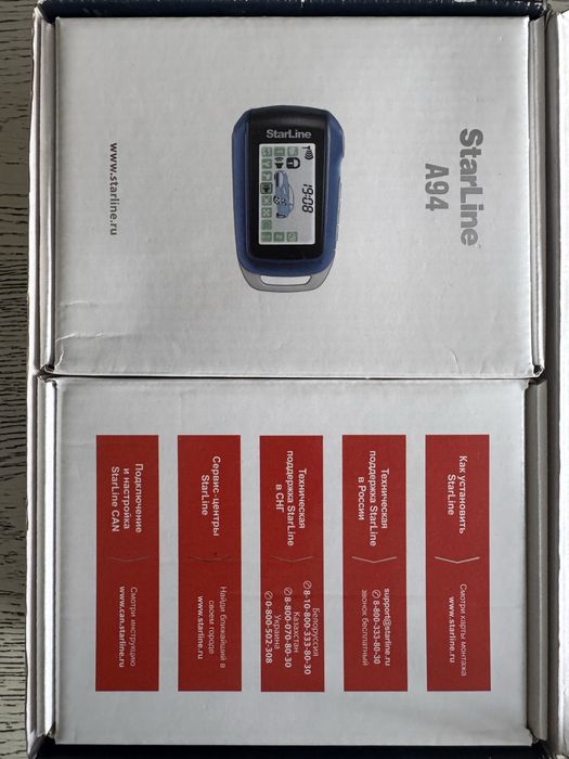 Продаи Starline A94