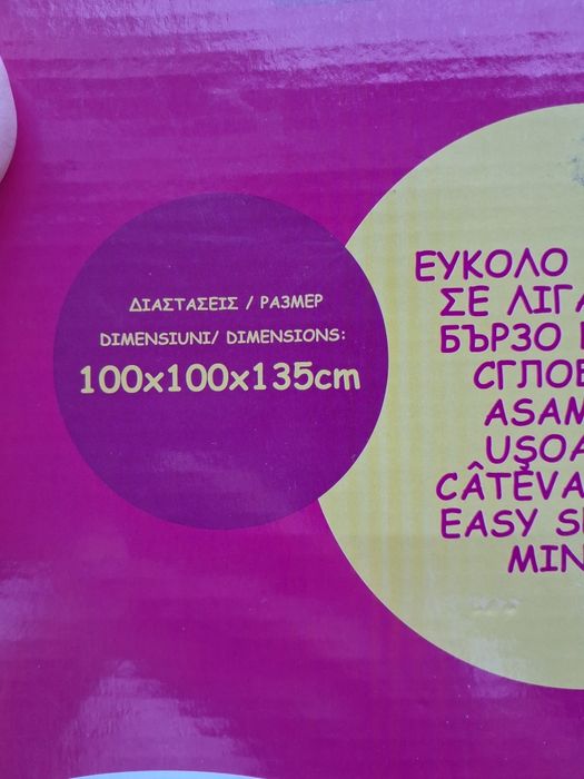Детска палатка замък за момиче