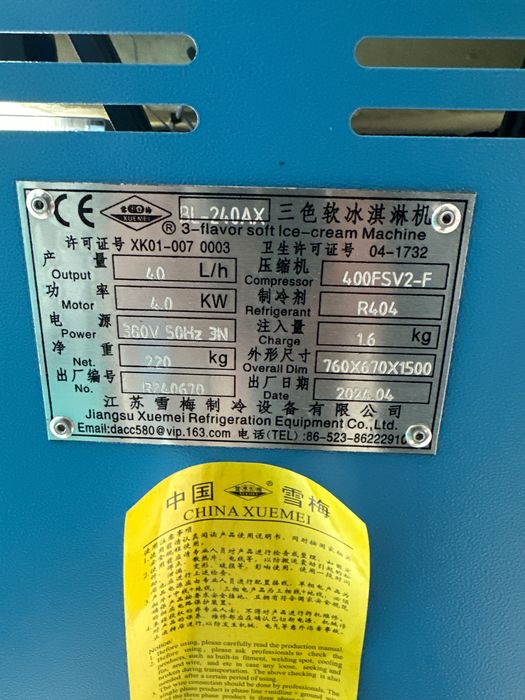 Фригомат Frigamat фризерлар