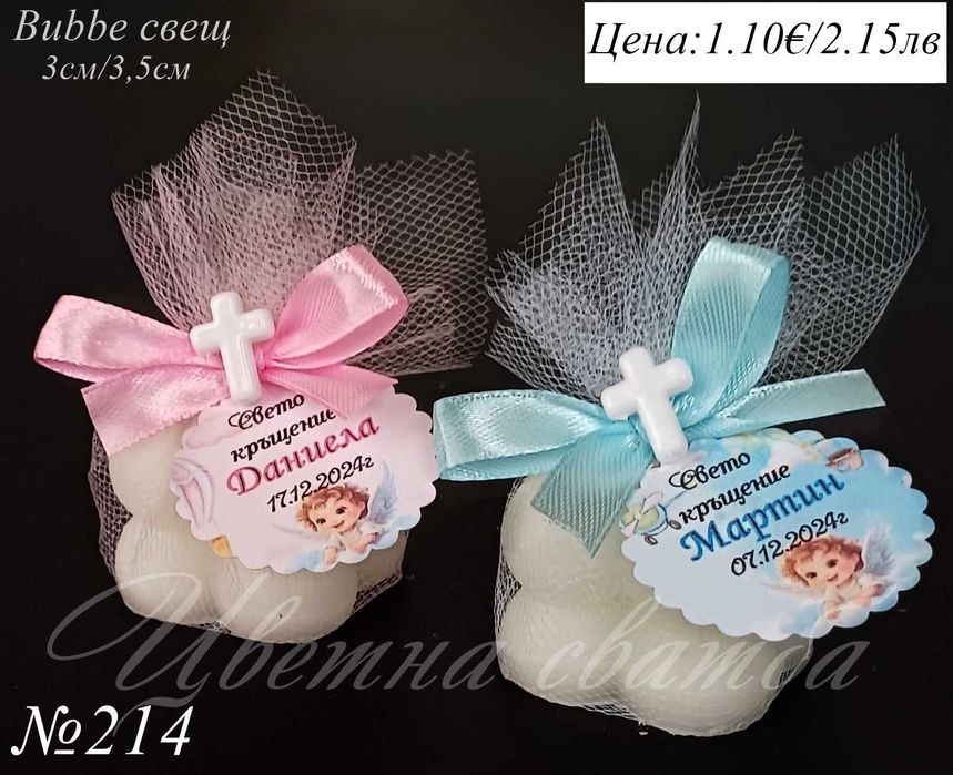 Подаръци за кръщене, подаръчета за кръщене, свещ
