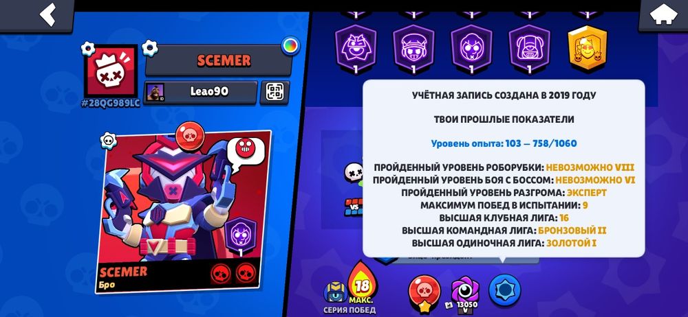 Продам аккаунт Brawl Stars
