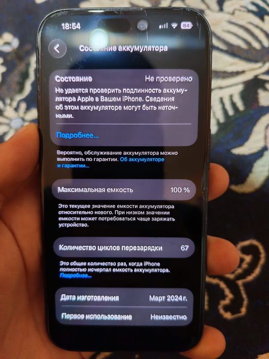 Обмен на айфон 14 про/про макс