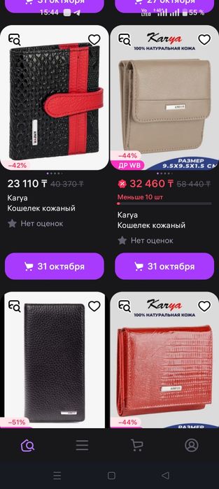 Кошелки сумки рюкзаки