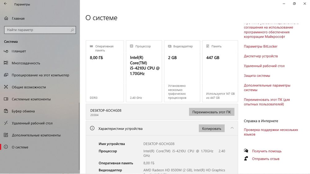 Lenovo B50-70 ноутбук