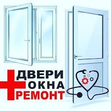Ремонт окон пвх всех видов