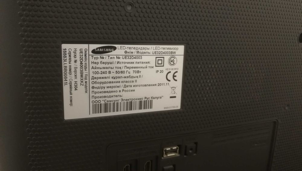 Телевизор Samsung