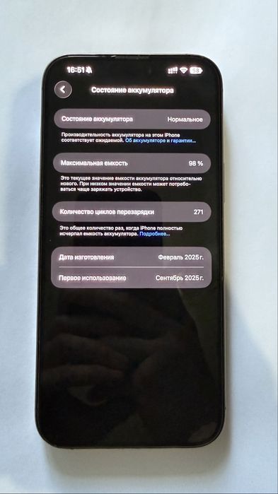 IPhone 16 Pro Max
