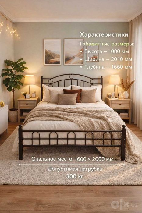 Двухспальная кровать металлическая classic