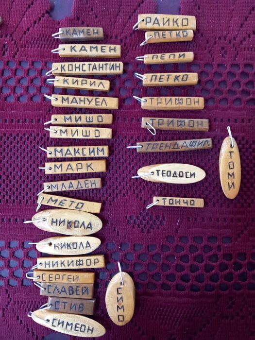 Имена върху дърво и кожа -3 лв.