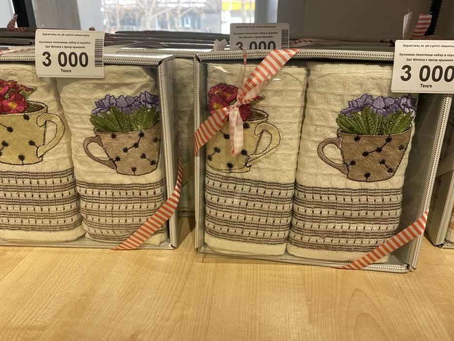 Набор полотенец в коробках