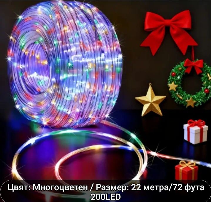 Коледна лед лента за външна употреба