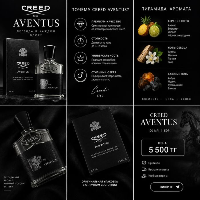 Продам духи за 5500 город кокшетау