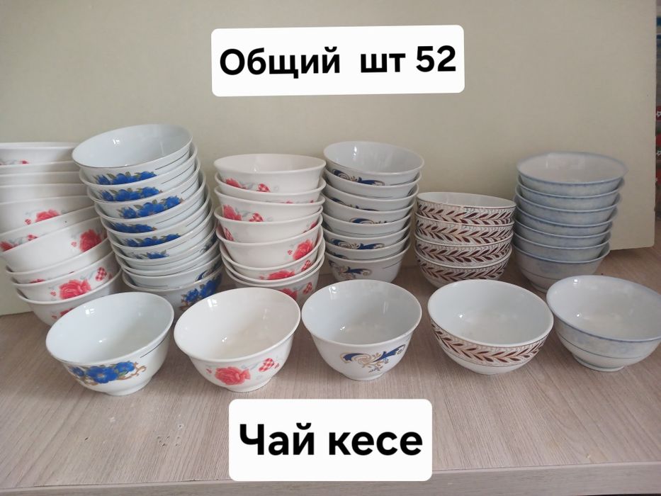 Посуда  все, за 5000 тыс