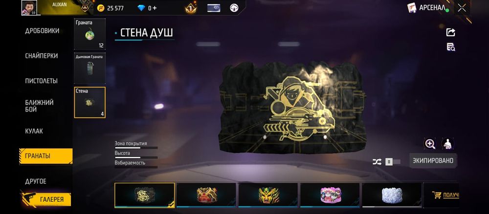 Фф акк за 1100 тг