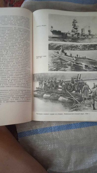 книга 50 лет Вооруженным Силам СССР 1968 год