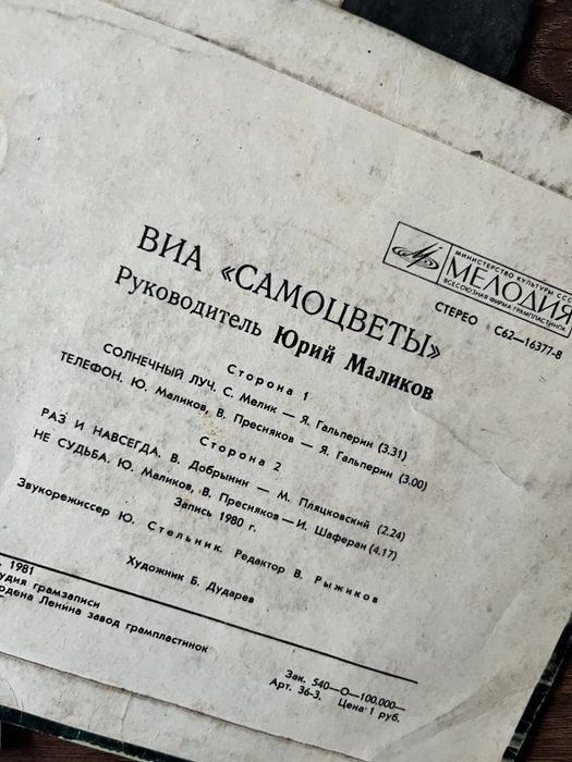 Пластинки виниловые советские