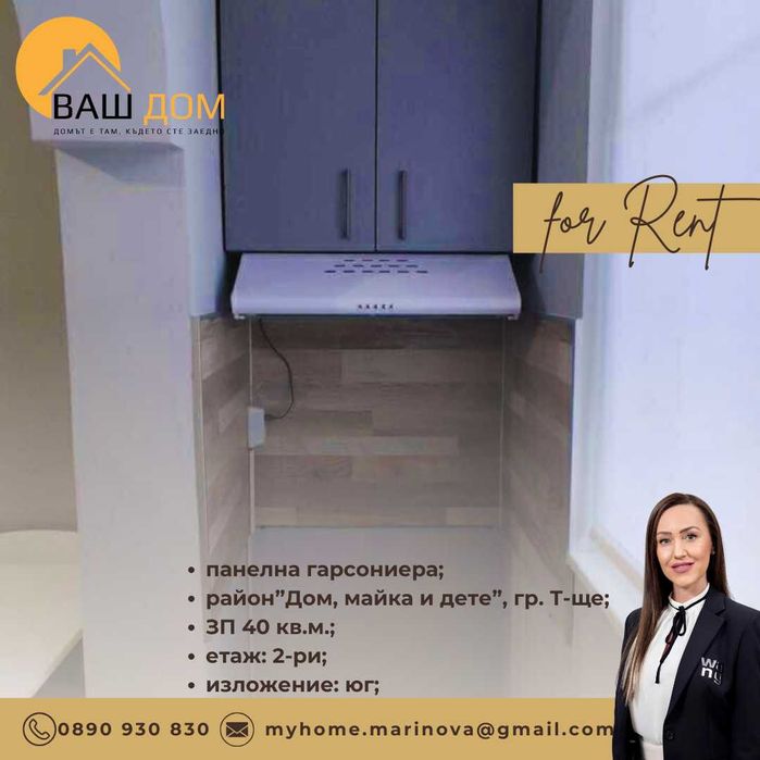 Дава се под наем Двустаен апартамент в Търговище, Боровец - 40 кв.м за 204 € - Снимка #2