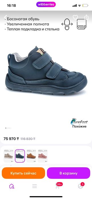 Паблоски детские ботинки 33 размер