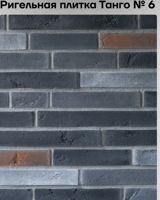 Дикаративная фасадная плитка