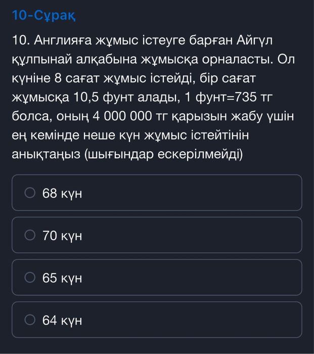 Ковер таза 5*3 таза күйде