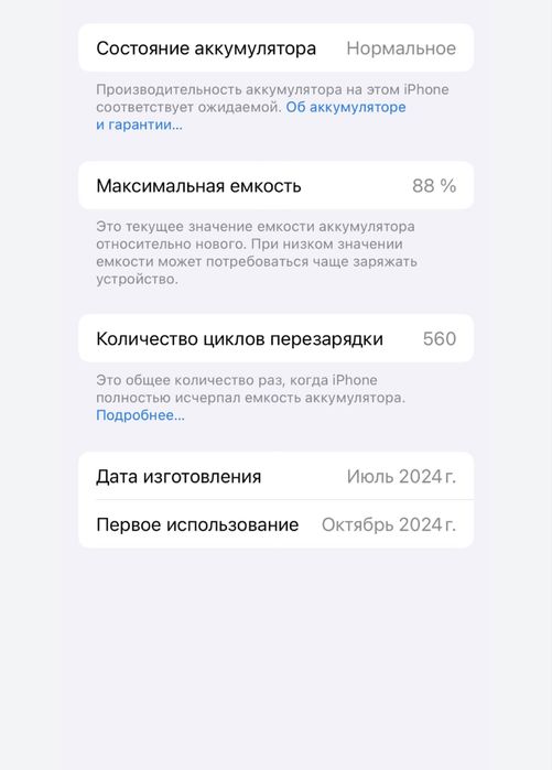 Продам айфон 15 срочно