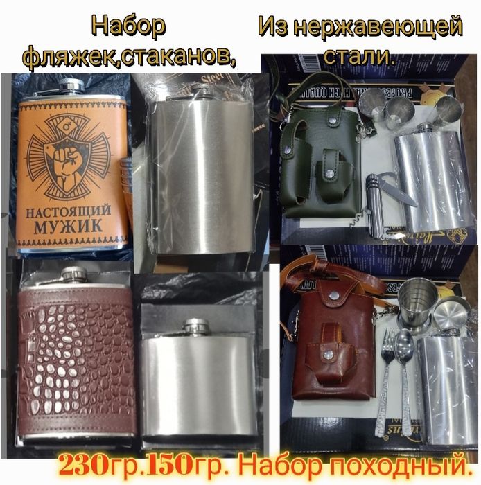 Стаканы складные,набор стаканов из нержавейки.Новые. Смотрите фото.