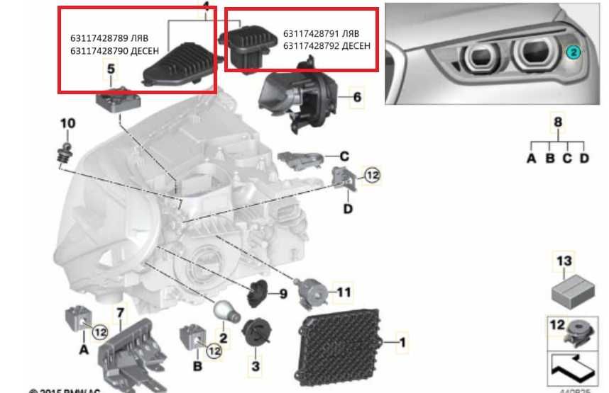 Модули за дневни светлини DRL BMW X1 F48 F39 F49 Full LED